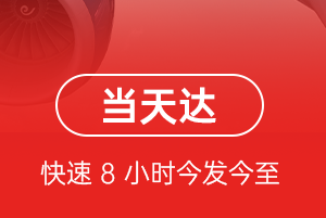 日喀则和平机场空运航空货运公司【机场